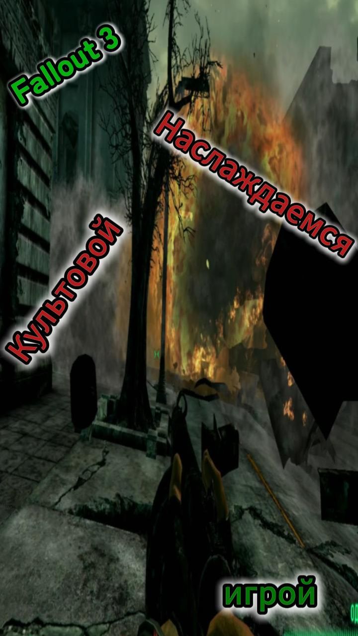 Fallout 3 Наслаждаемся классикой смотреть онлайн