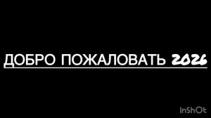 Ну как то так встречаем со святой водой и помощи звездного племени