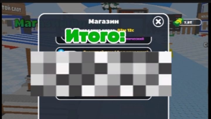 ❓Сколько приносит моя база в секунду? 🤑 Укради брейнрот онлайн Яндекс игры 🔥🔥🔥