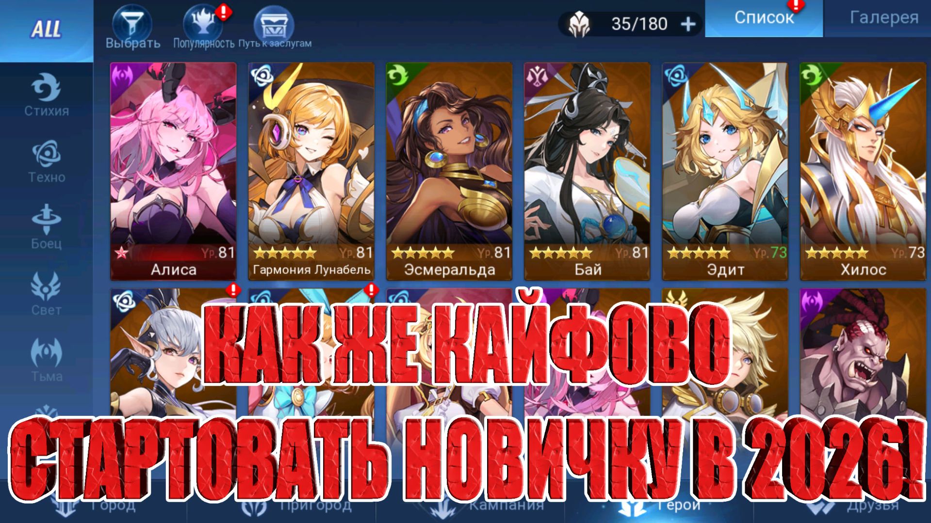 НОВЫЙ CD-Key/НОВИЧОК 2026(1 СЕРИЯ) Mobile Legends: Adventure смотреть онлайн