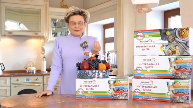 Набор "Интервальная диета" от Диеты Елены Малышевой смотреть онлайн