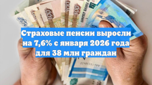 Индексация пенсий с 1 января 2026: что изменится
