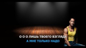 A-DESSA - КАРАОЧЕН (караоке)