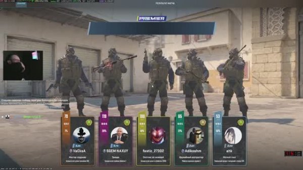 С новым годом КС2 гейминг Stream CS2 gaming 18+ VaCksA рейтинг, Соревновательный