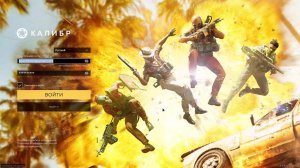 играю в калибр за медика