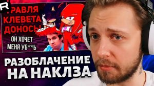 СТИНТ СМОТРИТ: Блогер Хочет У**ТЬ СУМОЧКИНА Меня и DOMITORY Безумная Токсичность Knuckles and Games