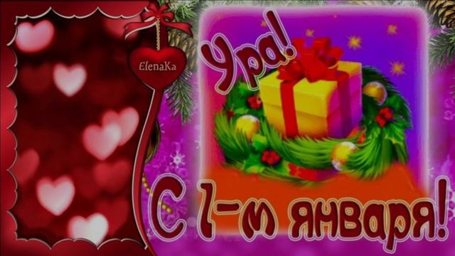 С НОВЫМ ГОДОМ ПЕРВОГО ЧЕТВЕРГА! смотреть онлайн