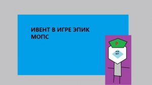 Курочка Бетти Flash 2 сезон 1 серия