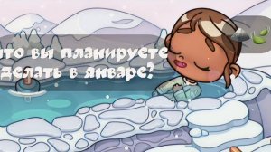 аватар ворлд.. ⚘. ིྀ˚🗻|влог рутина семьи-что вы планируете делать в январе??. 🥧. ིྀ˚🍃#шортсы
