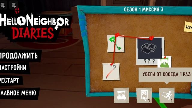 секрет соседа