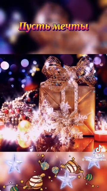 С Новым годом 😀🎉🎉🎄❄☃️