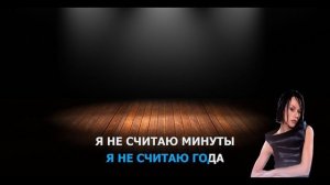 IOWA - 140 (караоке)