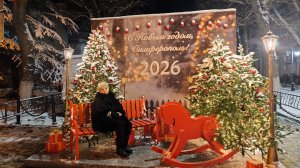 Первое января 6:30 утра 2026