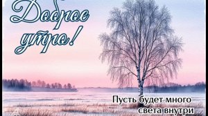 ПРИМИТЕ НОВЫЙ ДЕНЬ В ПОДАРОК!