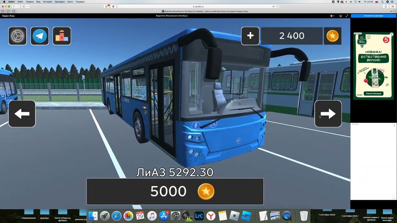 Обзор на игру "Водитель московского автобуса" на "Яндекс играх" и проезд по маршруту туда и обратно! смотреть онлайн