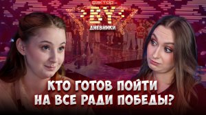 🔥🌟Новый год — новые интриги: финалисты выходят на тропу борьбы | Дневники ФАКТОР. BY | 5 сезон