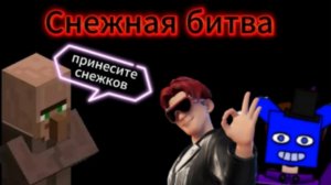 Деревня №15 - Снежная битва (серия 3)