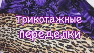 Буду шить много, можно и подарить.Шьётся за 15 иинут