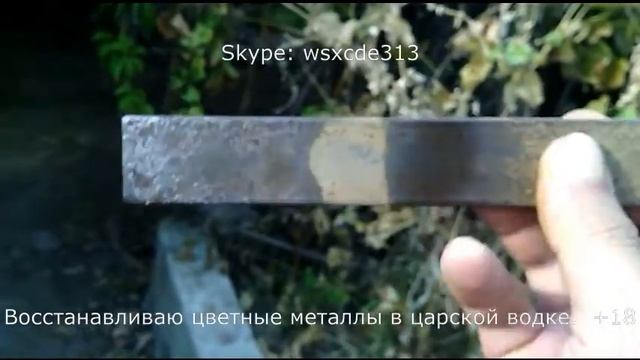 Восстанавливаю цветные металлы в царской водке. смотреть онлайн