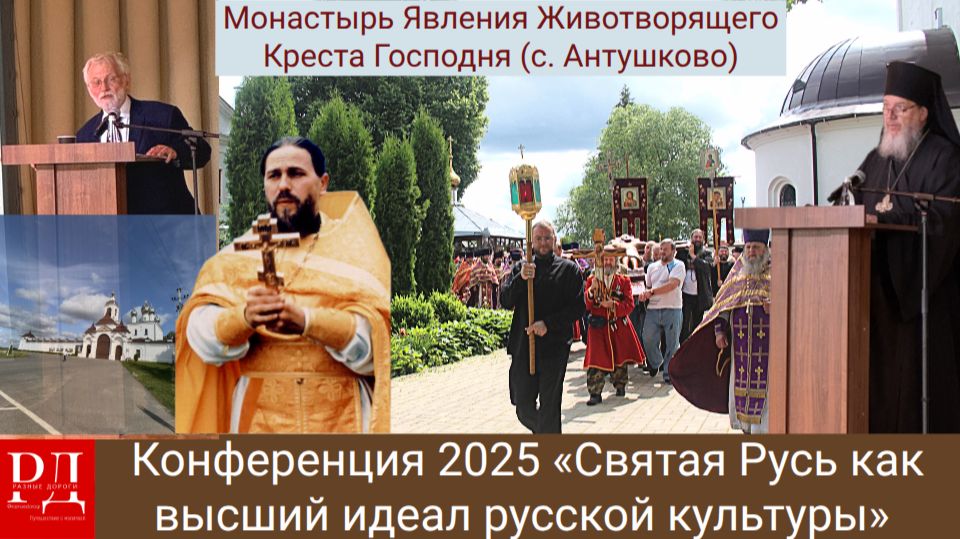 Молодежь в эпоху Апокалипсиса. Церковь о Гитлере. Доклады профессора Саврея и Игумена Виталия Уткина