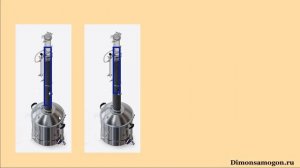 Как сохранить аромат при перегонке на колонне.