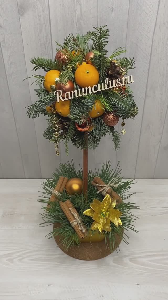 Дерево из мандаринов и хвои смотреть онлайн