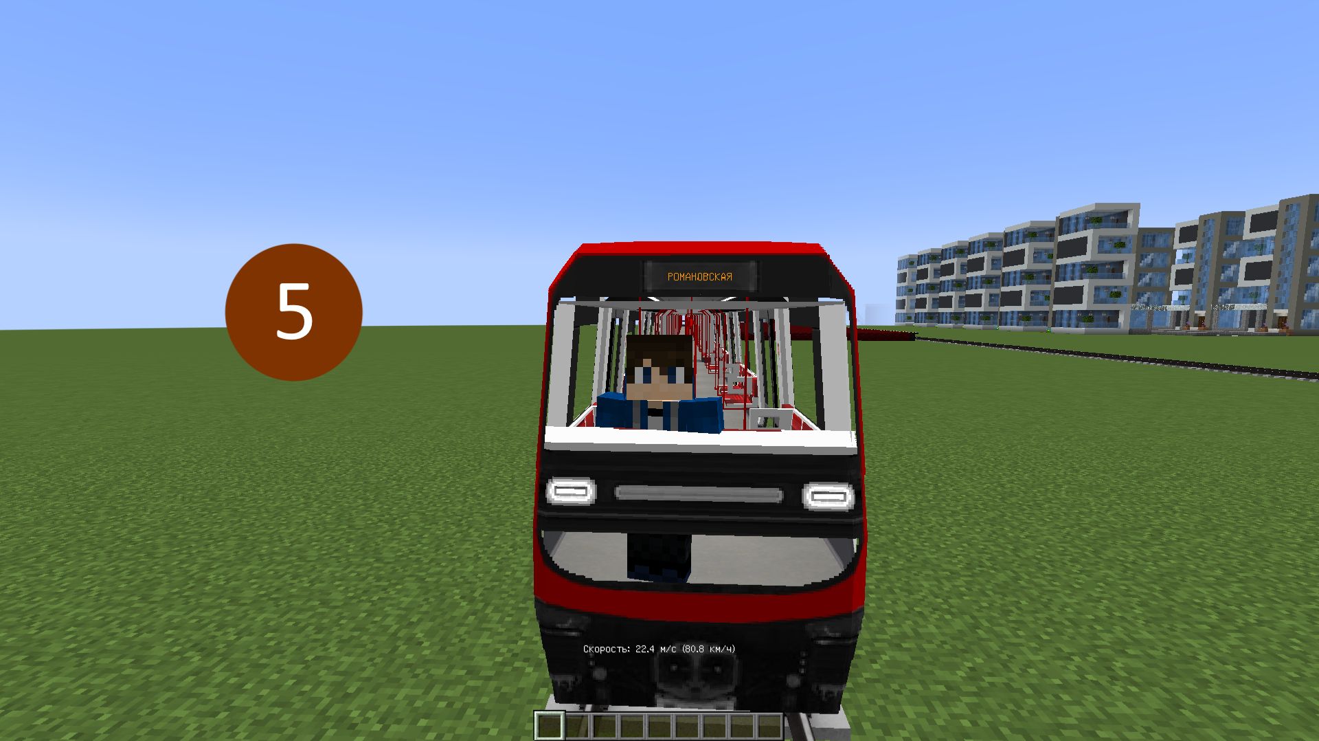 5 линия моего метро в городе Мироград в майнкрафт смотреть онлайн