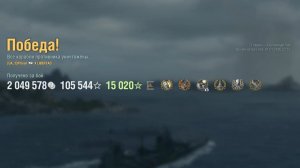 Линкор Libertad: +380к урона 9 фрагов - Мир кораблей (World of Warships)