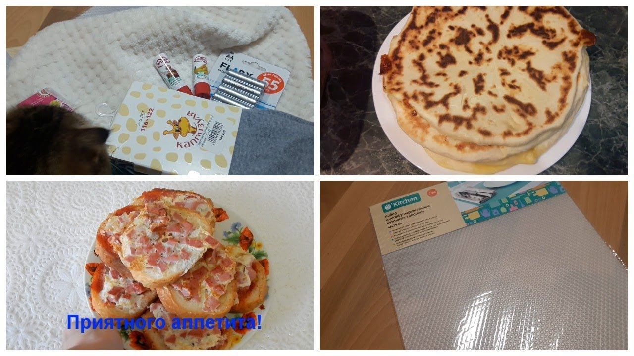 Vlog. Фикс прайс/ Лепешки/ Бутерброды смотреть онлайн