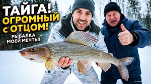 ВОТ ЭТО КАБАН! ТАКИХ Я ЕЩЕ НЕ ВЫТАСКИВАЛ.