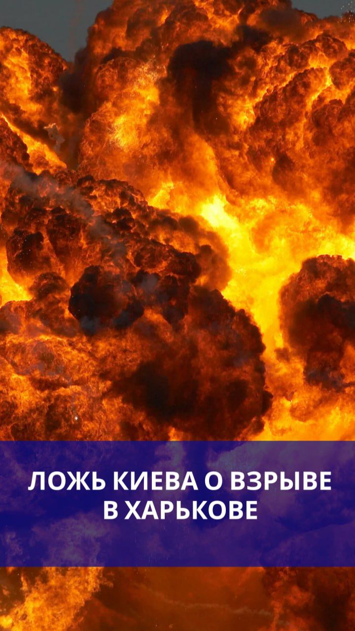 Киевский режим врёт о прилёте дрона в Харькове смотреть онлайн