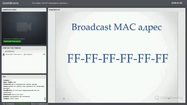 Основы сетей. Модель OSI и стек протоколов TCP IP. смотреть онлайн