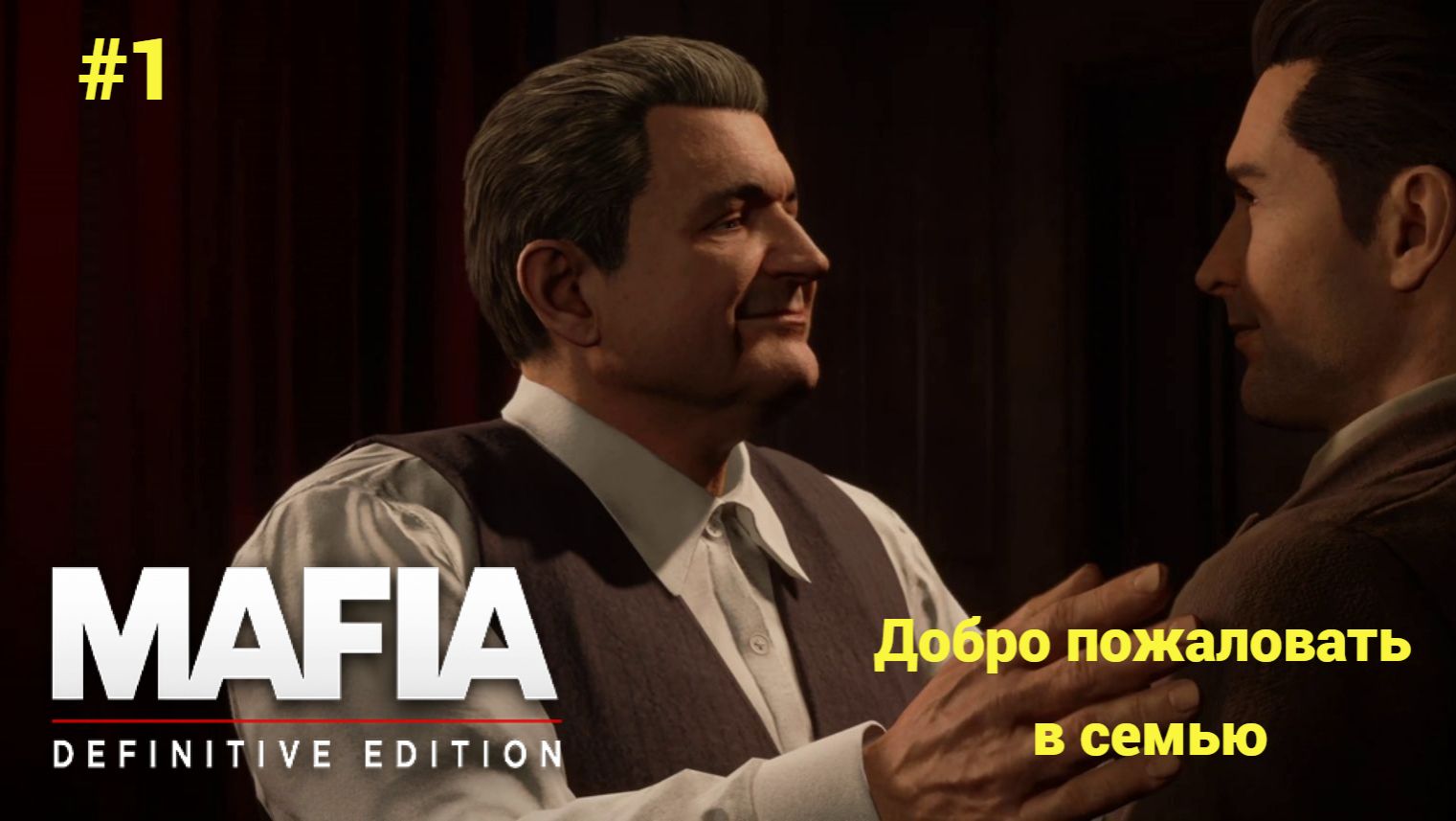 Mafia: Definitive Edition Прохождение #1 ► Добро пожаловать в семью