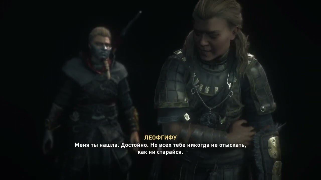 Assassin's Creed Valhalla (Стрим 21 - Охота на Древних и сюжет в Оксе�