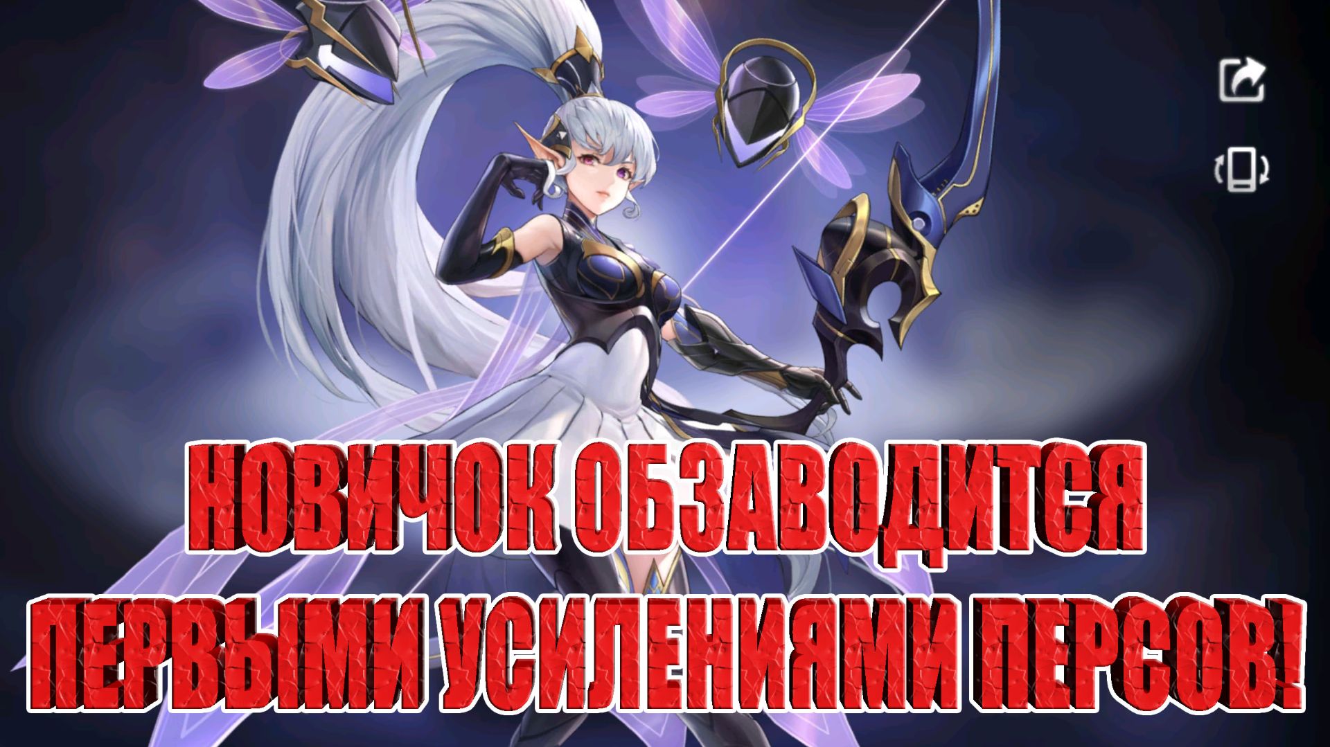 НОВИЧОК 2026(2 СЕРИЯ) Mobile Legends: Adventure смотреть онлайн