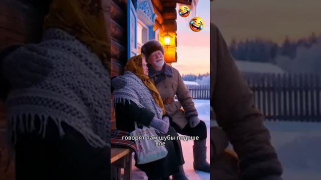 Дедули-бабули в новогоднем режиме житейские шутки смотреть онлайн