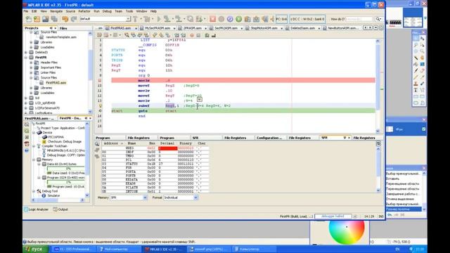 Команды PIC микроконтроллеров MOVF, SUBWF, ADDWF, INCF, DECF . 14. Теория смотреть онлайн