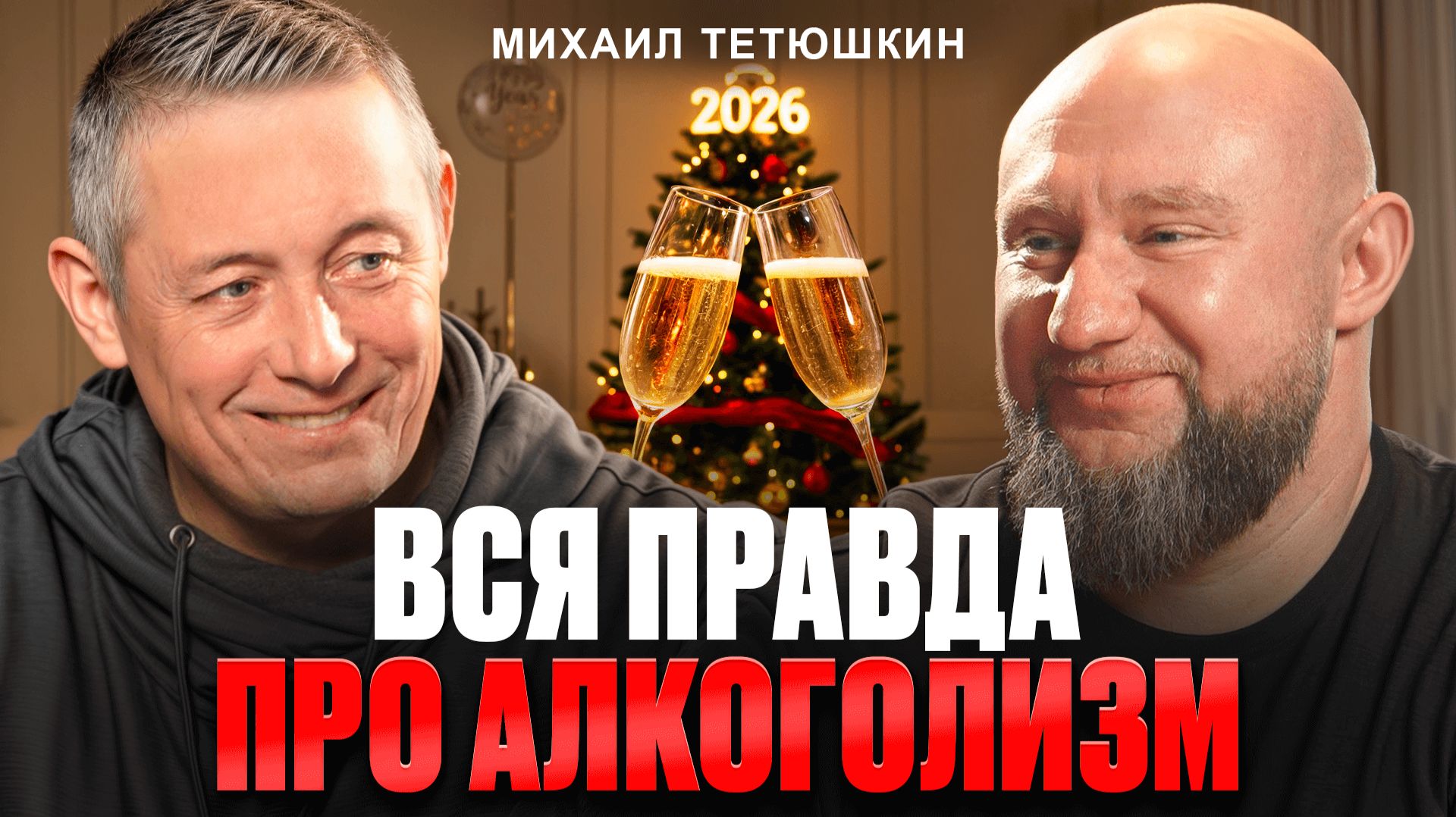 Как не стать алкоголиком? Эти опасные сигналы игнорируют ВСЕ! / Психиатр-нарколог Михаил Тетюшкин