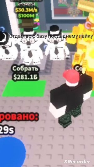 Отдам всю базу последнему лайку