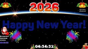 ОТСЧЕТ ДО НОВОГО ГОДА 2026!🎄