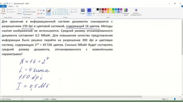 КЕГЭ по информатике Stepik 7 тип 2 часть