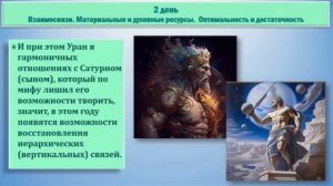 2 ключ творения судьбы