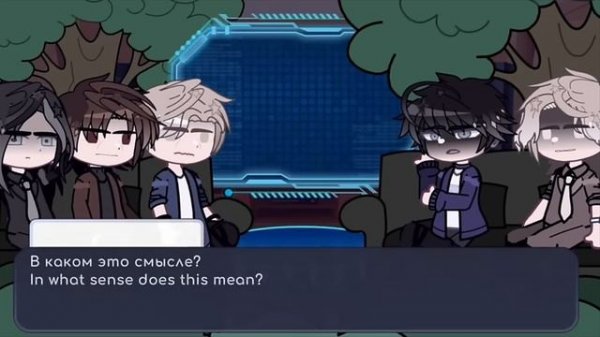 |•Night by the sea react to future•|[1/1] Eng/Rus•|