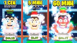 Я ПОЛУЧИЛ OG Skibidi Toilet НО КАЖДУЮ СЕКУНДУ +1 МУТАЦИЯ в РОБЛОКС Steal a Brainrot