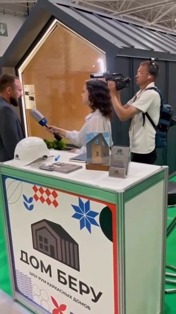 Выставка «ОтпускExpo&Fest» #модульныйдом #Архыз #Домбай #Сочи #каркасныйдом #каркасныйдомАрхыз