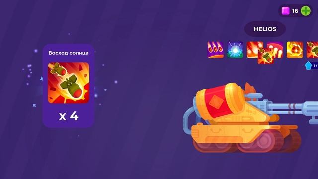 Шокер играет в танки Tank Stars