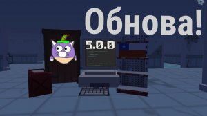 ОБНОВЛЕНИЕ В ЧИКЕН ГАНЕ 5.0.0 ВЫШЛО!!!