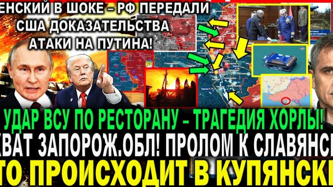 ЧТО ПРОИСХОДИТ НА САМОМ ДЕЛЕ В НАСТОЯЩЕЕ ВРЕМЯ НА ФРОНТЕ! ПОСЛЕДНИЕ НОВОСТИ НА СЕГОДНЯ! смотреть онлайн