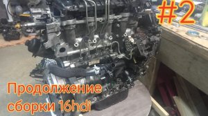 Ремонт дизельного двигателя 16hdi Пежо партнёр