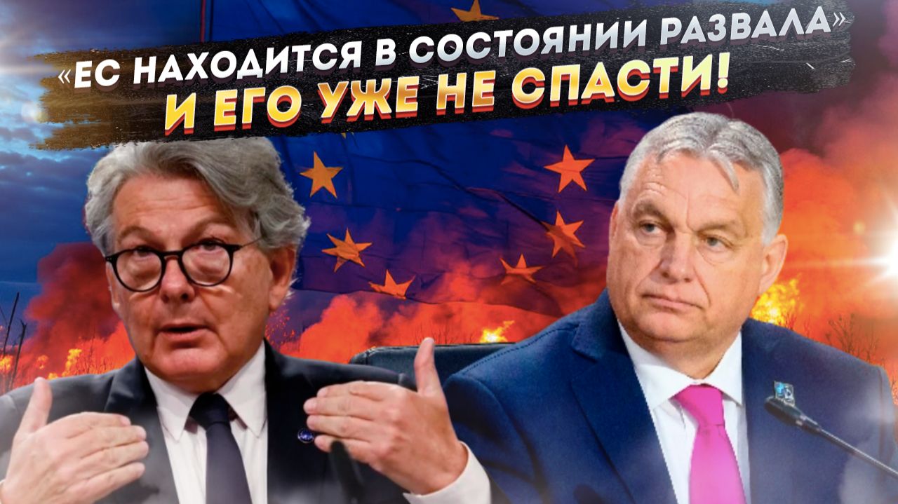 Смерть союза: Почему «монстр Франкенштейна» доживает последние годы смотреть онлайн